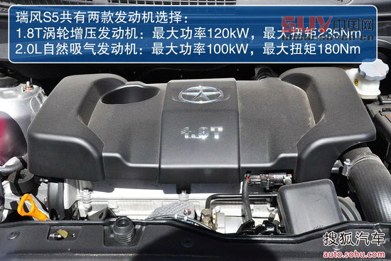 江淮 瑞風S5 實拍 圖解 圖片