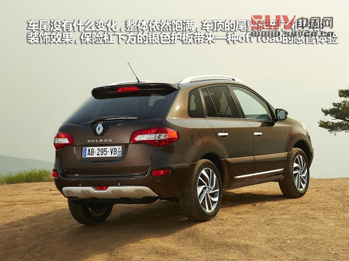 外觀小改配置增 2014款科雷傲官圖解析