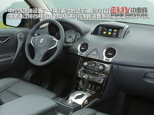 外觀小改配置增 2014款科雷傲官圖解析