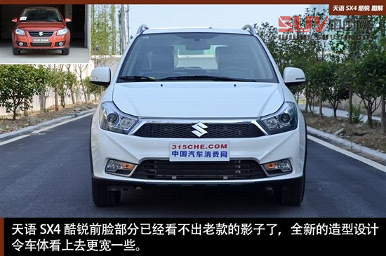擺脫老款風格 天語SX4酷銳版實拍圖解
