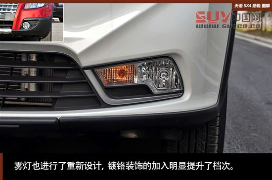 擺脫老款風格 天語SX4酷銳版實拍圖解