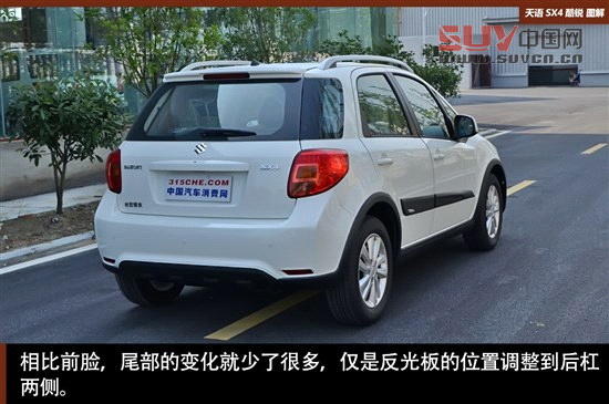 擺脫老款風格 天語SX4酷銳版實拍圖解