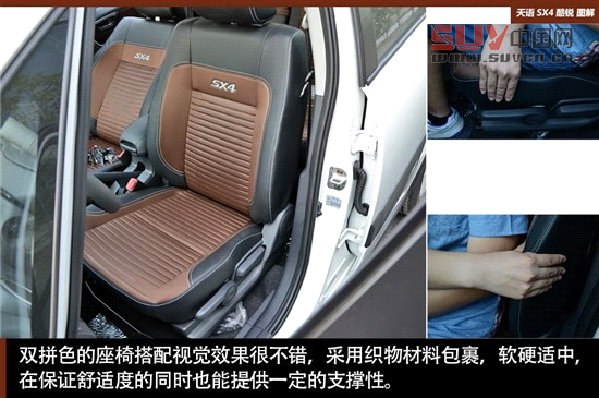 擺脫老款風格 天語SX4酷銳版實拍圖解