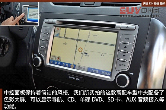 擺脫老款風格 天語SX4酷銳版實拍圖解