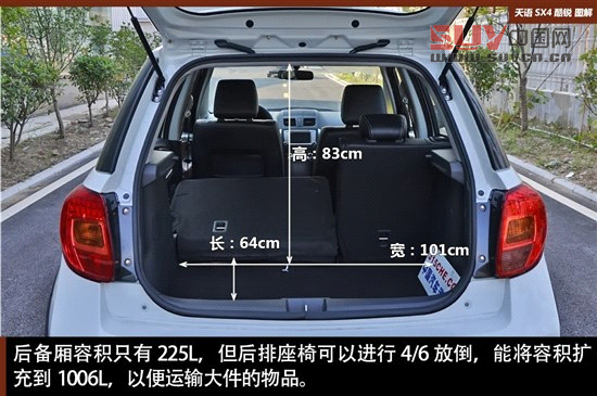 擺脫老款風格 天語SX4酷銳版實拍圖解