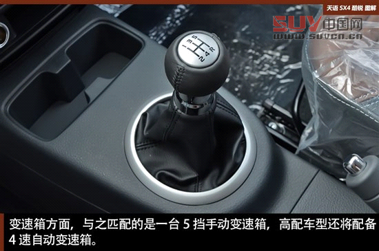 擺脫老款風格 天語SX4酷銳版實拍圖解