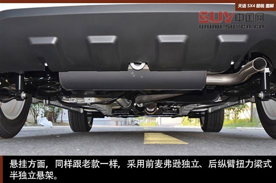 擺脫老款風格 天語SX4酷銳版實拍圖解