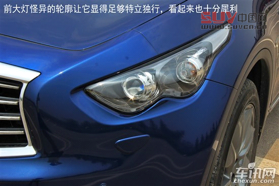 英菲尼迪FX37長途深入體驗 外剛內柔