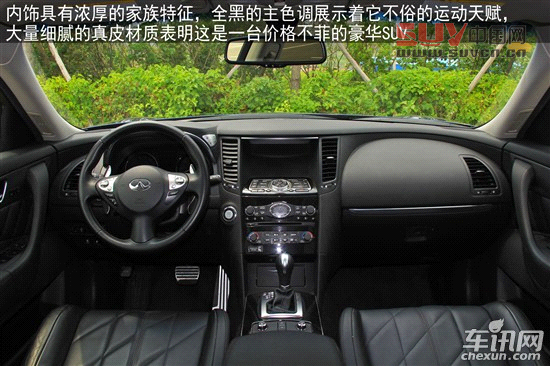 英菲尼迪FX37長途深入體驗 外剛內柔