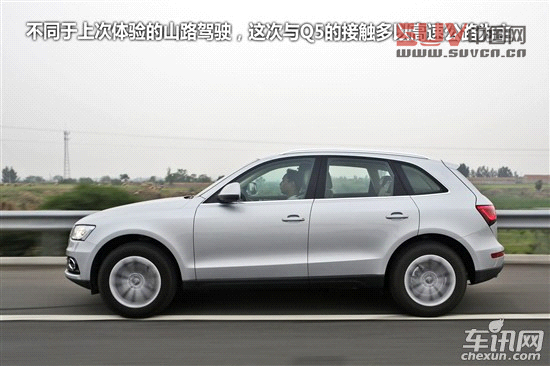 奧迪Q5深入體驗 空間富裕/駕駛輕松