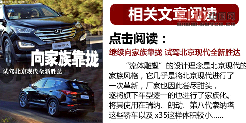 走自己的路 試駕進(jìn)口現(xiàn)代格銳3.0旗艦型