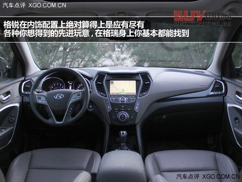 走自己的路 試駕進(jìn)口現(xiàn)代格銳3.0旗艦型