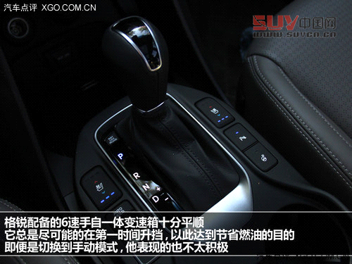 走自己的路 試駕進(jìn)口現(xiàn)代格銳3.0旗艦型