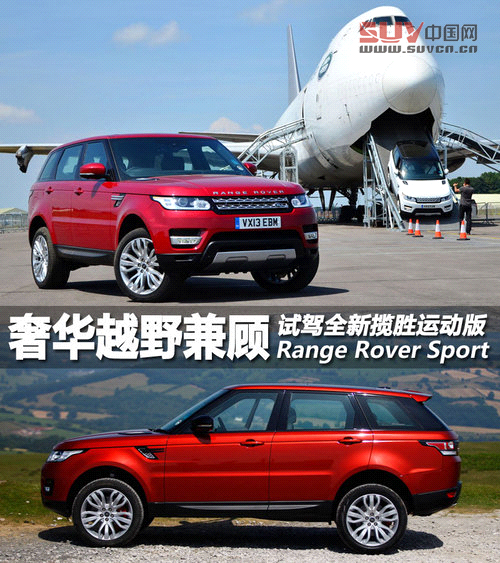 奢華越野兼顧 英國試駕全新攬勝運動版