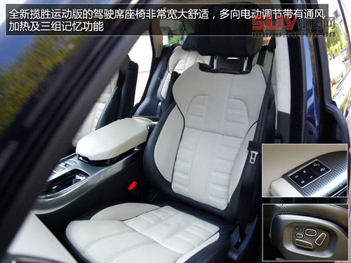 奢華越野兼顧 英國試駕全新攬勝運動版