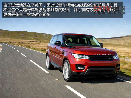 奢華越野兼顧 英國試駕全新攬勝運動版