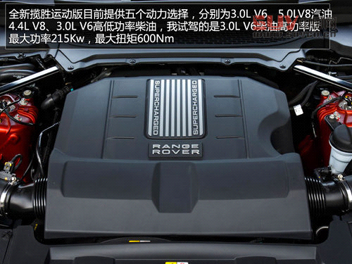 奢華越野兼顧 英國試駕全新攬勝運動版