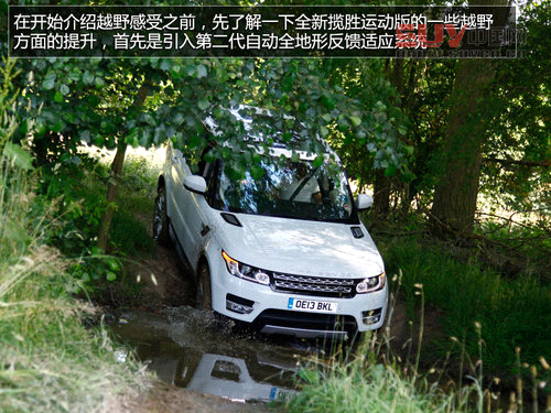 奢華越野兼顧 英國試駕全新攬勝運動版