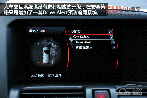 更具有德味 實拍2014款沃爾沃XC60