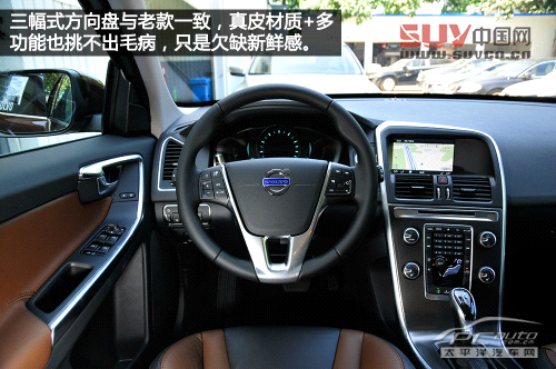 更具有德味 實拍2014款沃爾沃XC60