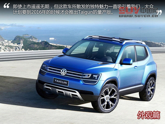 不容小覷 海外試駕大眾Taiguan概念車