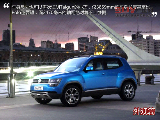 不容小覷 海外試駕大眾Taiguan概念車