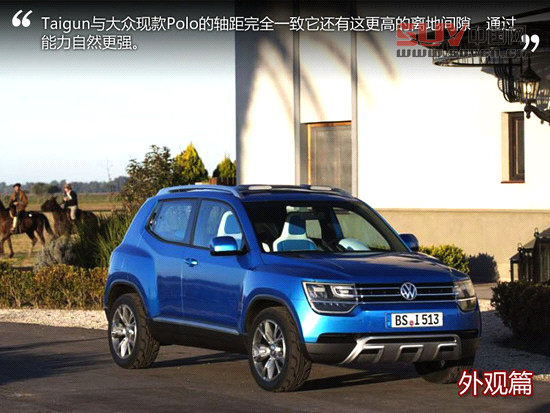 不容小覷 海外試駕大眾Taiguan概念車