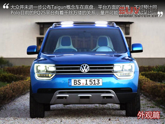 不容小覷 海外試駕大眾Taiguan概念車