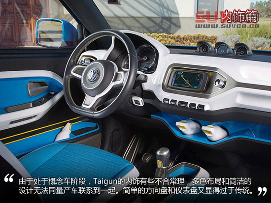 不容小覷 海外試駕大眾Taiguan概念車