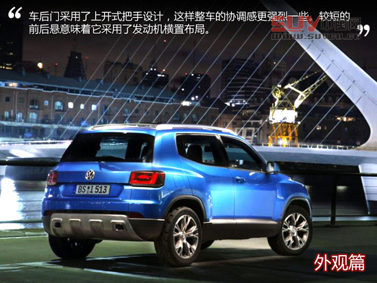 不容小覷 海外試駕大眾Taiguan概念車