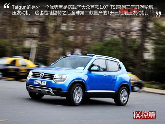 不容小覷 海外試駕大眾Taiguan概念車