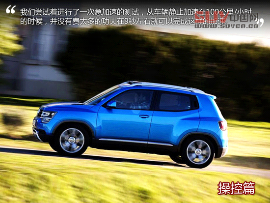 不容小覷 海外試駕大眾Taiguan概念車