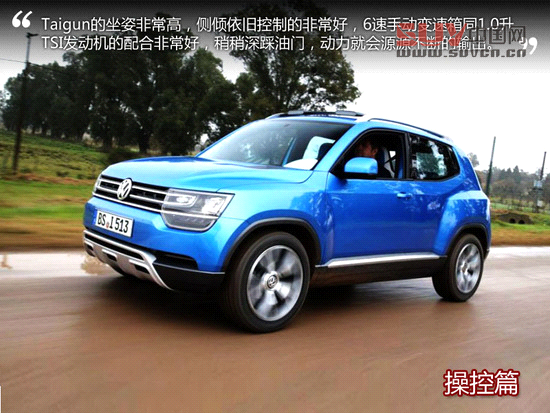 不容小覷 海外試駕大眾Taiguan概念車