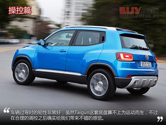 不容小覷 海外試駕大眾Taiguan概念車