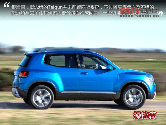 新時代偶像 海外試駕大眾Taiguan概念車