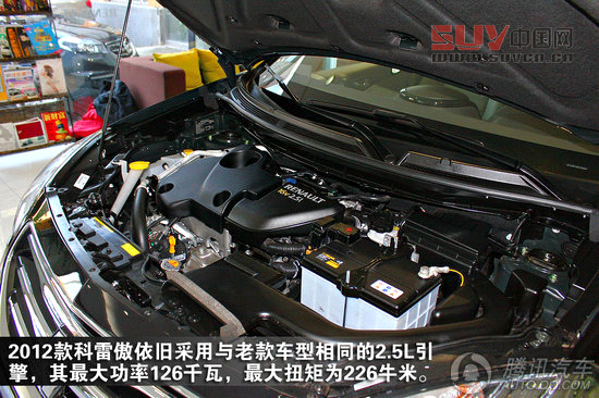 2012款科雷傲 2.5四驅豪華導航版 重點圖解