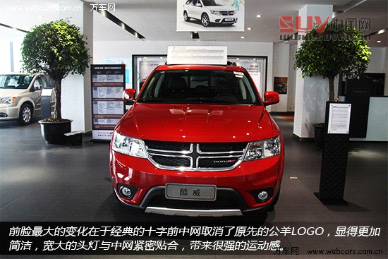 7座“大時(shí)代” 全新進(jìn)口道奇酷威到店實(shí)拍