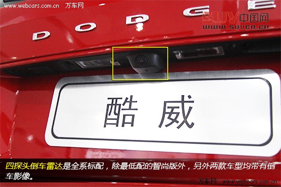 7座“大時(shí)代” 全新進(jìn)口道奇酷威到店實(shí)拍