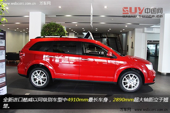 7座“大時(shí)代” 全新進(jìn)口道奇酷威到店實(shí)拍