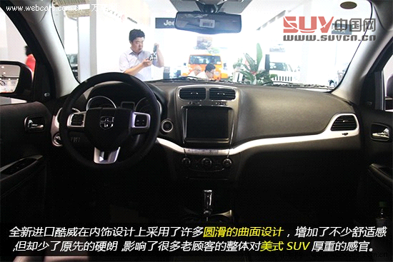 7座“大時(shí)代” 全新進(jìn)口道奇酷威到店實(shí)拍