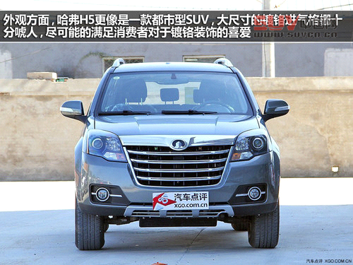 有實(shí)力的都市SUV 實(shí)拍H5手動(dòng)兩驅(qū)進(jìn)取型