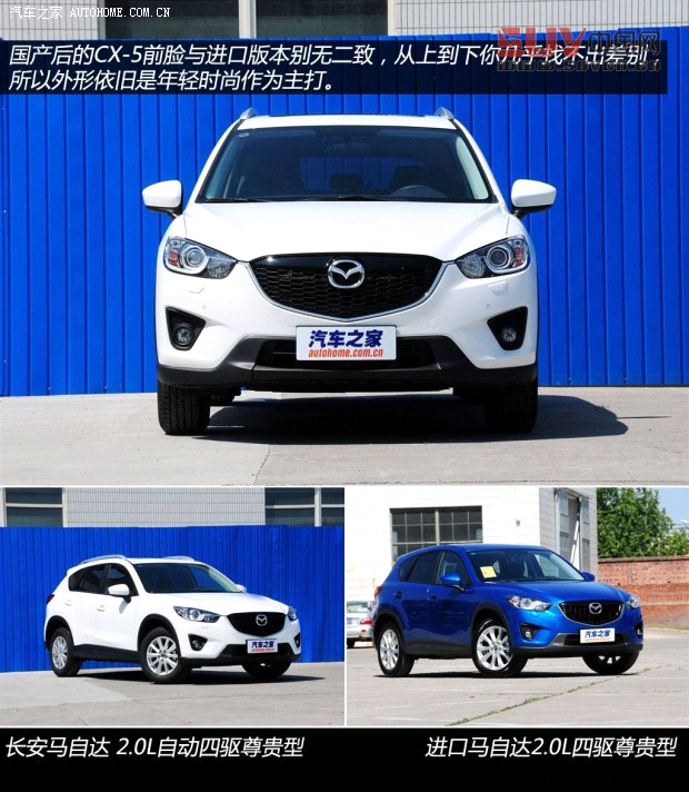 馬自達長安馬自達馬自達CX-52013款 2.0L 自動四驅尊貴型