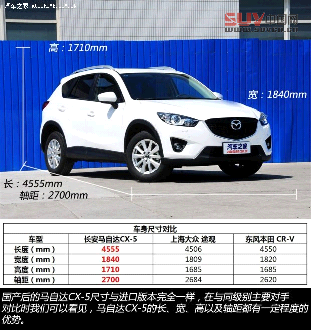 馬自達長安馬自達馬自達CX-52013款 2.0L 自動四驅尊貴型