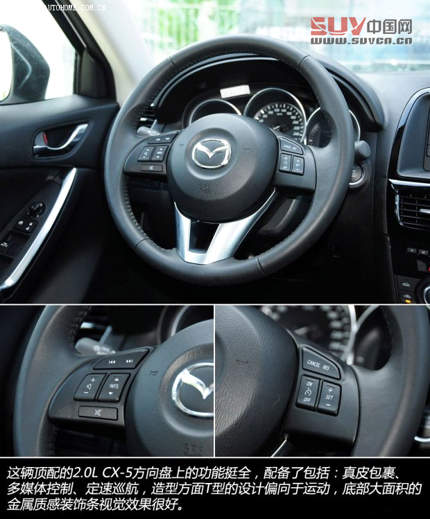 馬自達長安馬自達馬自達CX-52013款 2.0L 自動四驅尊貴型