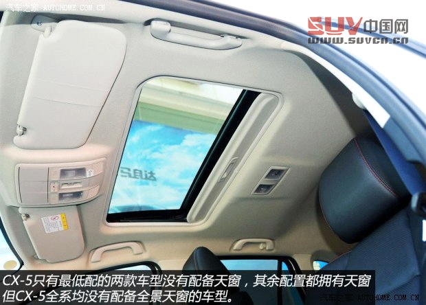 馬自達長安馬自達馬自達CX-52013款 2.0L 自動四驅尊貴型