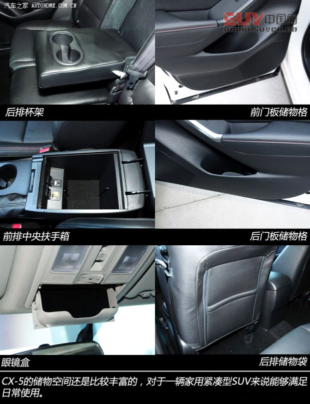 馬自達長安馬自達馬自達CX-52013款 2.0L 自動四驅尊貴型