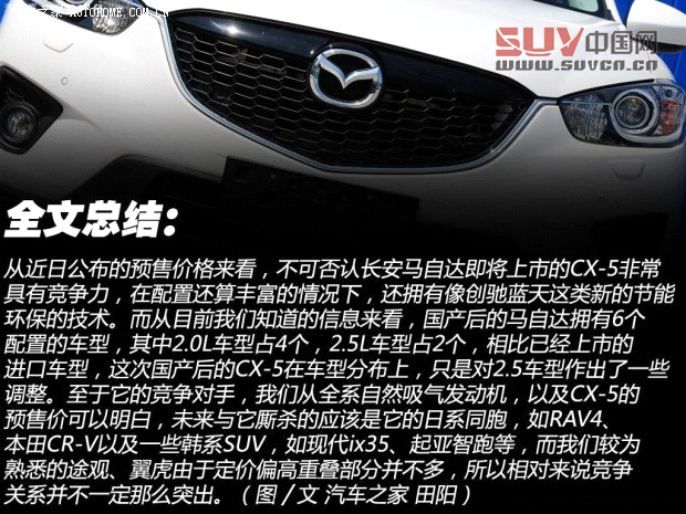 馬自達長安馬自達馬自達CX-52013款 2.0L 自動四驅尊貴型