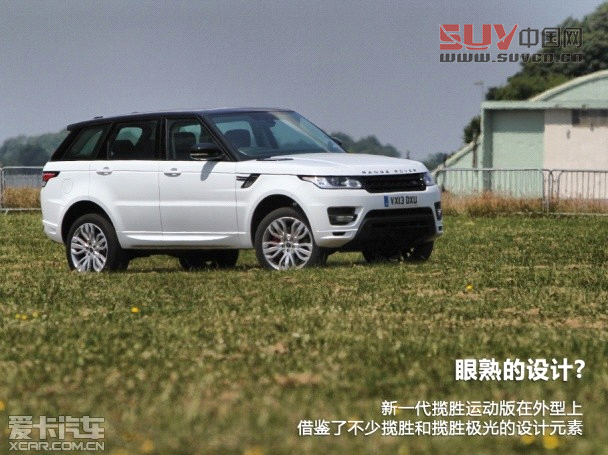 愛卡英國首試2014路虎攬勝運動版