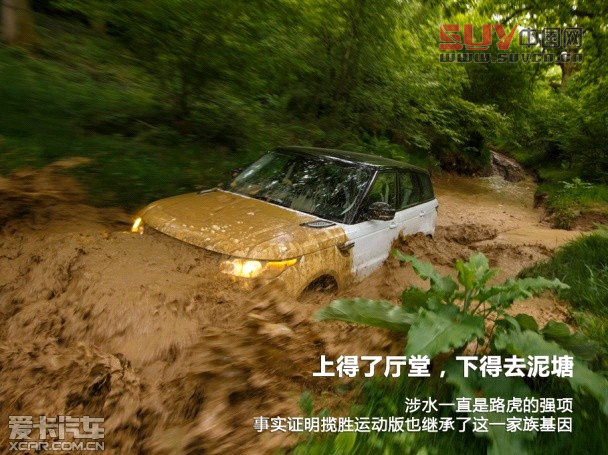 愛卡英國首試2014路虎攬勝運動版