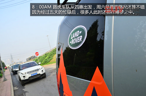 路虎最美24小時 河北天漠景區穿越之旅